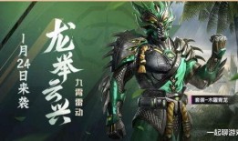 和平精英三国皮肤最新爆料,和平精英最新三国皮肤爆料抢先看