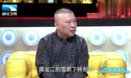 郭德纲小时候的爆料视频,揭秘相声大师的童年趣事